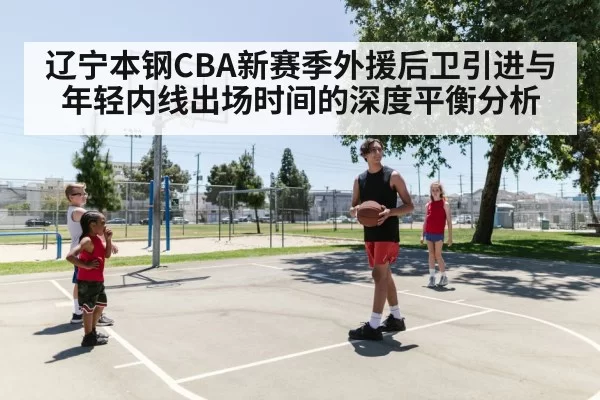young basketball players training